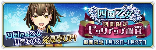 画像ギャラリー No.003のサムネイル画像 / 「サクラ革命 〜華咲く乙女たち〜」でメインストーリー第3章“四国志”が開幕