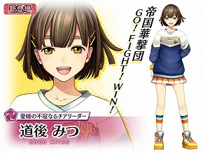 画像ギャラリー No.004のサムネイル画像 / 「サクラ革命 〜華咲く乙女たち〜」でメインストーリー第3章“四国志”が開幕