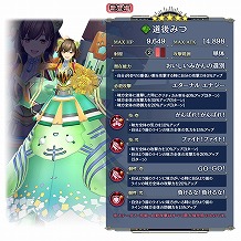 画像ギャラリー No.005のサムネイル画像 / 「サクラ革命 〜華咲く乙女たち〜」でメインストーリー第3章“四国志”が開幕