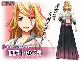 画像ギャラリー No.006のサムネイル画像 / 「サクラ革命 〜華咲く乙女たち〜」でメインストーリー第3章“四国志”が開幕