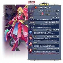 画像ギャラリー No.007のサムネイル画像 / 「サクラ革命 〜華咲く乙女たち〜」でメインストーリー第3章“四国志”が開幕