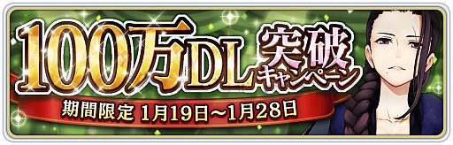 画像ギャラリー No.001のサムネイル画像 / 「サクラ革命 〜華咲く乙女たち〜」,100万DL突破キャンペーンが開催