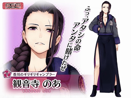 画像ギャラリー No.002のサムネイル画像 / 「サクラ革命」,期間限定ガチャ“四国乙女 期間限定ピックアップ調査2”が開催
