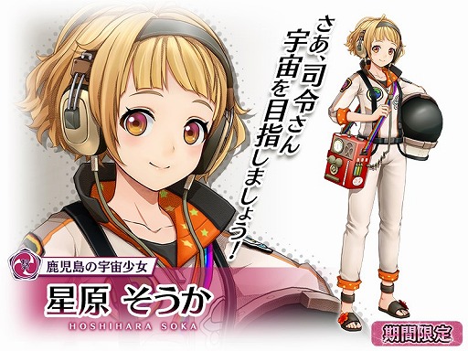 画像ギャラリー No.005のサムネイル画像 / 「サクラ革命」，期間限定イベント“宙の乙女と星の海”が開催