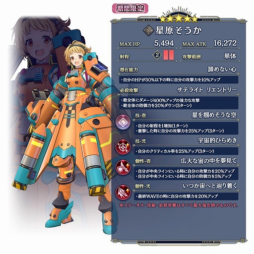 画像ギャラリー No.006のサムネイル画像 / 「サクラ革命」，期間限定イベント“宙の乙女と星の海”が開催