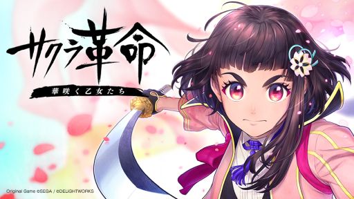 画像ギャラリー No.004のサムネイル画像 / 「サクラ革命 〜華咲く乙女たち〜」で鷲羽もえみの誕生日を記念したキャンペーンが2月3日から開催