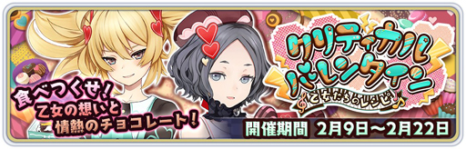 画像ギャラリー No.001のサムネイル画像 / 「サクラ革命」，イベント「クリティカルバレンタイン 乙女たちのレシピ」が開催