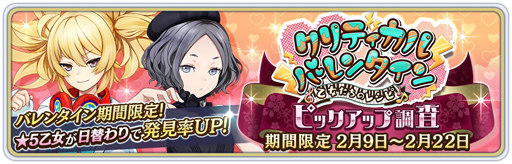 画像ギャラリー No.005のサムネイル画像 / 「サクラ革命」，イベント「クリティカルバレンタイン 乙女たちのレシピ」が開催