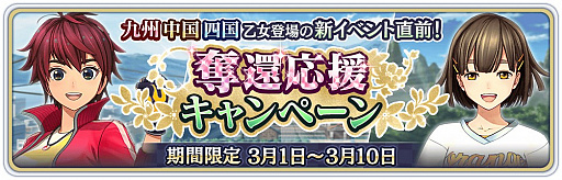 画像ギャラリー No.002のサムネイル画像 / 「サクラ革命」，150万DL突破キャンペーン第2弾が開催。3月10日19：00より青ヶ島司令部通信生放送を配信