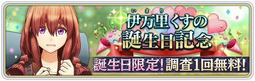 画像ギャラリー No.006のサムネイル画像 / 「サクラ革命」の新イベントが3月中旬に開催。“四国地方 メインストーリー第三章”の後日談を描く内容に