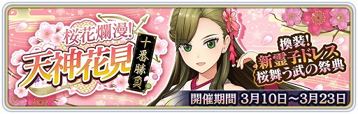 画像ギャラリー No.001のサムネイル画像 / 「サクラ革命」で“天神ひめか”の新たな霊子ドレスが登場