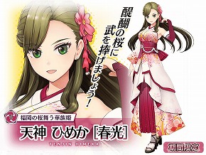 画像ギャラリー No.004のサムネイル画像 / 「サクラ革命」で“天神ひめか”の新たな霊子ドレスが登場