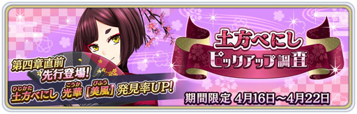 画像ギャラリー No.004のサムネイル画像 / 「サクラ革命」，4月下旬にメインストーリー第四章「星を統べる者」が開幕。近畿進撃キャンペーンが開催中