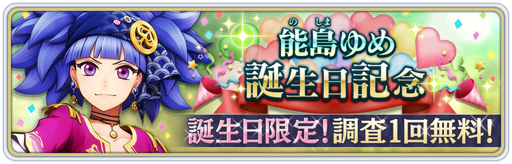 画像ギャラリー No.005のサムネイル画像 / 「サクラ革命」，4月下旬にメインストーリー第四章「星を統べる者」が開幕。近畿進撃キャンペーンが開催中