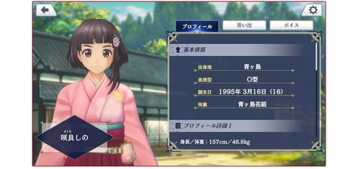 画像ギャラリー No.006のサムネイル画像 / 「サクラ革命」の機能限定版に必要なデータダウンロードがスタート。期限は6月30日12：59