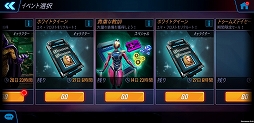 画像ギャラリー No.002のサムネイル画像 / 「MARVEL ストライクフォース」で新イベント“貴重な教訓”が開催