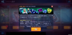 画像ギャラリー No.003のサムネイル画像 / 「MARVEL ストライクフォース」で新イベント“貴重な教訓”が開催