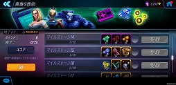 画像ギャラリー No.004のサムネイル画像 / 「MARVEL ストライクフォース」で新イベント“貴重な教訓”が開催