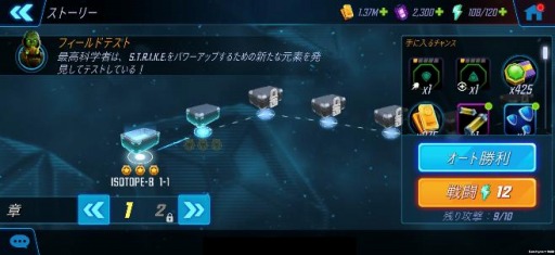 画像ギャラリー No.001のサムネイル画像 / 「MARVEL ストライクフォース」，カスタマイズ機能「ISO-8」を本日実装