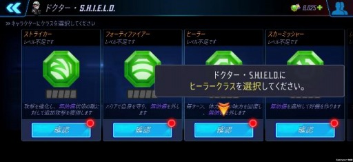 画像ギャラリー No.004のサムネイル画像 / 「MARVEL ストライクフォース」，カスタマイズ機能「ISO-8」を本日実装