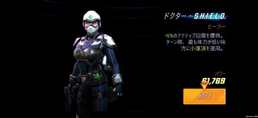 画像ギャラリー No.006のサムネイル画像 / 「MARVEL ストライクフォース」，カスタマイズ機能「ISO-8」を本日実装