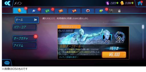 画像ギャラリー No.003のサムネイル画像 / 「MARVEL ストライクフォース」にアストニッシングX-Menの“アイスマン”が登場