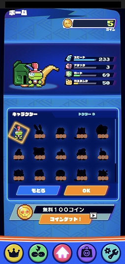 画像ギャラリー No.008のサムネイル画像 / シンプルな操作で奥深いバトル。スマホ向けアクションゲーム「ROCK BOTTOM」を紹介する「(ほぼ)日刊スマホゲーム通信」第2443回