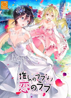 画像ギャラリー No.002のサムネイル画像 / 百合系ADV「推しのラブより恋のラブ」,iOS/Android版がリリース。女の子同士の“ドタバタ恋愛追いかけっこ”