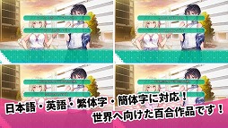 画像ギャラリー No.005のサムネイル画像 / 百合系ADV「推しのラブより恋のラブ」,iOS/Android版がリリース。女の子同士の“ドタバタ恋愛追いかけっこ”