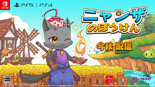 画像ギャラリー No.009のサムネイル画像 / アークシステムワークス，「荒神2」など3タイトルの国内発売を発表。ティザーサイトをオープン
