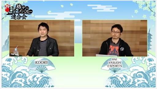 画像ギャラリー No.004のサムネイル画像 / 第2回「日本格ゲーメーカー連合会」レポート。コロナ禍におけるイベントの在り方やネットワーク対戦需要の高まりなどのテーマが語られた