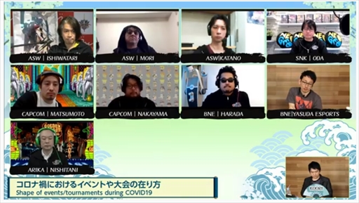 画像ギャラリー No.011のサムネイル画像 / 第2回「日本格ゲーメーカー連合会」レポート。コロナ禍におけるイベントの在り方やネットワーク対戦需要の高まりなどのテーマが語られた
