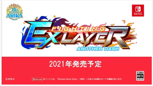画像ギャラリー No.018のサムネイル画像 / 第2回「日本格ゲーメーカー連合会」レポート。コロナ禍におけるイベントの在り方やネットワーク対戦需要の高まりなどのテーマが語られた