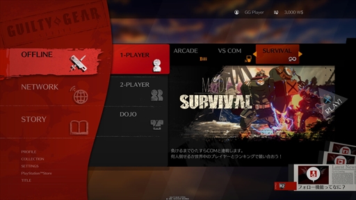 画像ギャラリー No.004のサムネイル画像 / 「GUILTY GEAR -STRIVE-」スタートダッシュガイド。ゲームモードに加え，プレイアブルキャラ15人の特徴や主力技などを紹介