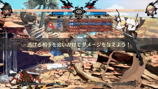 画像ギャラリー No.005のサムネイル画像 / 「GUILTY GEAR -STRIVE-」スタートダッシュガイド。ゲームモードに加え，プレイアブルキャラ15人の特徴や主力技などを紹介