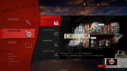 画像ギャラリー No.008のサムネイル画像 / 「GUILTY GEAR -STRIVE-」スタートダッシュガイド。ゲームモードに加え，プレイアブルキャラ15人の特徴や主力技などを紹介