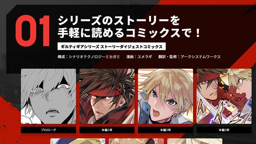 画像ギャラリー No.064のサムネイル画像 / 「GUILTY GEAR -STRIVE-」スタートダッシュガイド。ゲームモードに加え，プレイアブルキャラ15人の特徴や主力技などを紹介