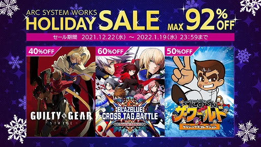 画像ギャラリー No.001のサムネイル画像 / 「GUILTY GEAR‐STRIVE‐」「BLAZBLUE」シリーズなどが対象に。アークシステムワークスがPS Storeとニンテンドーeショップでセールを開始