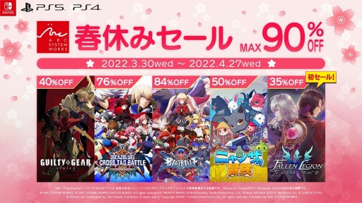 画像ギャラリー No.007のサムネイル画像 / PS5/PS4版「GUILTY GEAR -STRIVE-」スタンダードエディションが40％オフに。アークシステムワークスの“春休みセール”本日開催