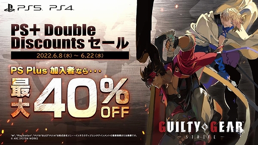 画像ギャラリー No.001のサムネイル画像 / 「GUILTY GEAR -STRIVE-」「MISTOVER」が最大50％オフになるセールがPS Storeとニンテンドーeショップで開催に