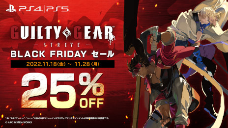 画像ギャラリー No.001のサムネイル画像 / 「GUILTY GEAR ‐STRIVE‐」などシリーズ5タイトルのセールが開催に。ブリジット所有者向け“シーズンパス2 乗り換えキャンペーン”もスタート