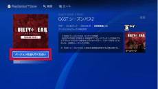 画像ギャラリー No.003のサムネイル画像 / 「GUILTY GEAR ‐STRIVE‐」などシリーズ5タイトルのセールが開催に。ブリジット所有者向け“シーズンパス2 乗り換えキャンペーン”もスタート