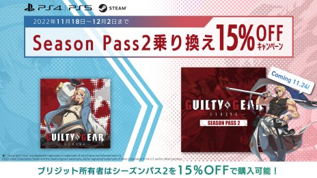 画像ギャラリー No.007のサムネイル画像 / シン＝キスク，参戦。「GUILTY GEAR -STRIVE-」シーズン2の第2弾DLC，本日発売。シリーズ作品を対象とした割引セールも