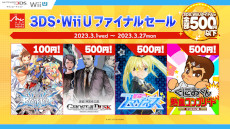 画像ギャラリー No.001のサムネイル画像 / アークシステムワークス，「GUILTY GEAR -STRIVE-」など格闘ゲームが対象のセールを開催。3DS・Wii U向けタイトルのファイナルセールも