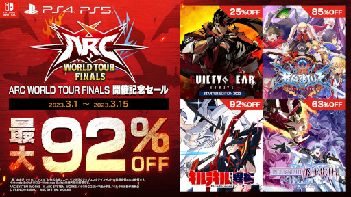 画像ギャラリー No.016のサムネイル画像 / アークシステムワークス，「GUILTY GEAR -STRIVE-」など格闘ゲームが対象のセールを開催。3DS・Wii U向けタイトルのファイナルセールも