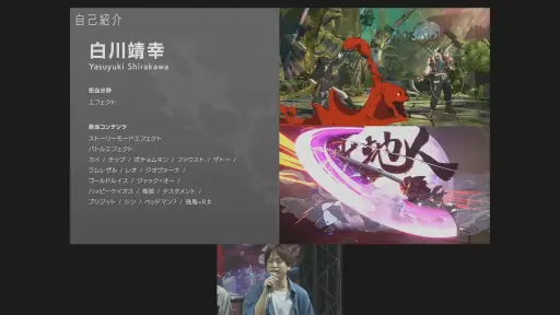 画像ギャラリー No.005のサムネイル画像 / ［TGS2023］「GUILTY GEAR -STRIVE-」アーティスト座談会レポート。世界を構築する3名の開発者が，モノ作りへのコダワリを語る