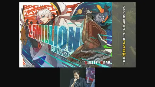 画像ギャラリー No.004のサムネイル画像 / ［TGS2023］「GUILTY GEAR -STRIVE-」シーズン3のロードマップが公開された開発者ステージレポート。次の追加キャラは2023年冬に登場