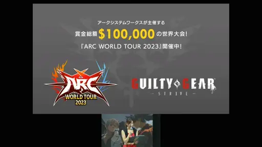 画像ギャラリー No.013のサムネイル画像 / ［TGS2023］「GUILTY GEAR -STRIVE-」シーズン3のロードマップが公開された開発者ステージレポート。次の追加キャラは2023年冬に登場