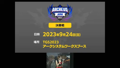 画像ギャラリー No.016のサムネイル画像 / ［TGS2023］「GUILTY GEAR -STRIVE-」シーズン3のロードマップが公開された開発者ステージレポート。次の追加キャラは2023年冬に登場