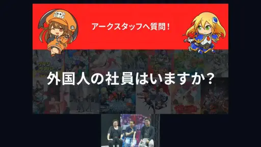 画像ギャラリー No.006のサムネイル画像 / ［TGS2023］グラフィックスへのコダワリが生んだ三度のブレイクスルーとは。アークシステムワークスの35年が語られたステージをレポート